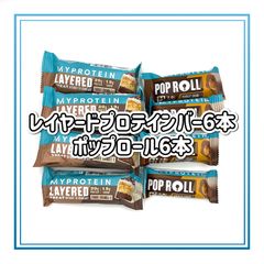 マイプロテイン　レイヤードプロテインバー　ポップロール　プロテインおやつ