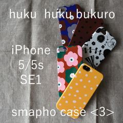 iPhone5/5s/SE1【福袋＊スマホケース５点セット】huku huku bukuro - sma pho case ＜３＞