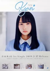 日向坂46 上村ひなの ポスター 日向坂46上村ひなの“圧倒的美少女感”の表紙公開 - モデルプレス