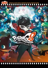 【中古】攻略本3DS ≪RPG(ロールプレイングゲーム)≫ ペルソナQ2 ニュー シネマ ラビリンス 公式コンプリートガイド