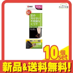 桐灰 足の冷えない不思議なくつ下 クルーソックス 部分厚手 23-25cm ブラック 1足入 10個セット まとめ売り