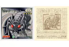 2025年最新】遊戯王 アマダ シールの人気アイテム - メルカリ