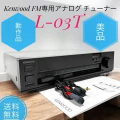 2025年最新】KENWOOD l-03tの人気アイテム - メルカリ