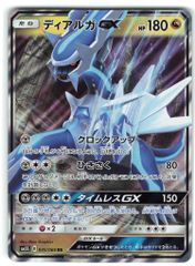 バンダイ ウルトラ超獣名鑑（完） モルフォ蝶（カラー