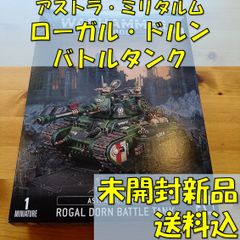 o992 47−31 ローガル・ドルンバトルタンク - メルカリ