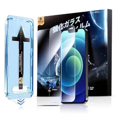 【光沢】MAGIC JOHN 対応 iPhone 12 Pro Max 用 ガラスフィルム 2枚セット ガイド枠一体化 貼りやすい 気泡レス 高透過率 触り心地良い 9H硬度 強化ガラス 0