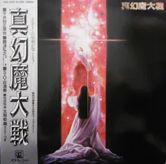 2025年最新】真幻魔大戦の人気アイテム - メルカリ