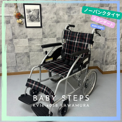 KV16-40SB カワムラサイクル 介助式 車椅子 アルミ製 中古車椅子 介護用品 ノーパンクタイヤ