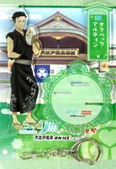 【中古】キーホルダー・マスコット(キャラクター) オタベック・アルティン アクリルスタンドチャーム 「ユーリ!!! on ICE×大江戸温泉物語～大江戸温泉 on ICE エキシビション～」