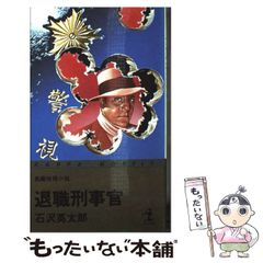 【中古】 霊魂転生の旅/日本文芸社/今村光一 中古】 霊魂転生の旅 / 今村光一 / 日本文芸社 - メルカリ