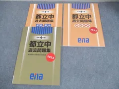 ena 小学6年生 パースペクティブ テキスト 1年分 ena 小学6年生 パースペクティブ テキスト 1年分 2025年最新