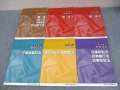 2025年最新】司法書士 クレアールの人気アイテム - メルカリ