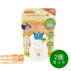 2個セット 伊勢半 キスミーマミー UVマイルドジェル N 100g SPF33 PA+++ kissme mommy 日焼け止めのサムネイル