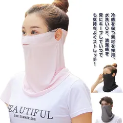 穴付き フェイスカバー 2枚セット フェイスマスク レディース メンズ 日焼け防止 接触冷感 ネックガード uvマスク 日よけ UVカット uvケア グッズ 紫外線対策グッズ 釣り 息苦しくない #qqbd0104