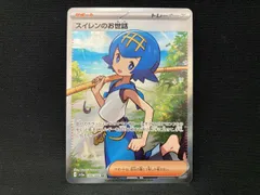 スイレンのお世話　ふりそで　ノボリとクダリ　レッド＆グリーン　sr スイレンのお世話 ふりそで ノボリとクダリ レッド＆グリーン sr