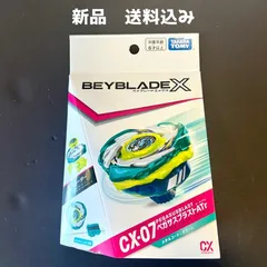 2025年最新】ペガサスブラストの人気アイテム - メルカリ