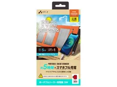 【新品・5営業日で発送】エアージェイ ソーラージュウデンキ5W(AJ-NSOLAR5W OR)のサムネイル