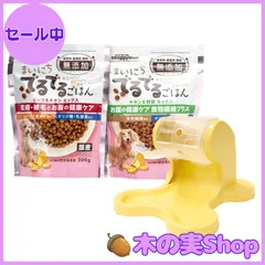 【大安売り】ドギーマン わんこのでるでる自飯器スターターセット 専用フード2個入り