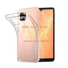 【新着商品】docomo SH-41A sense5G SH-53A au SHG03 sense4 sense4 lite sense4 basic ケース 全透明 ソフト AQUOS TPU素材 薄型 軽量 耐衝撃 黄変を防ぐ レンズ保護