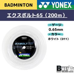 YONEX ロールガット 200m エクスボルト65 ブルー - メルカリ