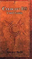 【中古】攻略本NDS ≪テーブルゲーム≫ DS カルドセプトDS・カードガイド【初回予約特典同梱品】