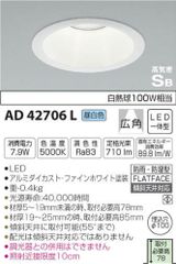 処分】KOIZUMI 高気密ダウンライト AD71004L 2個セット - メルカリ