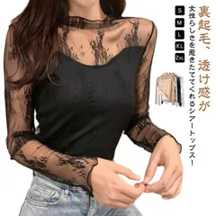 シアー 長袖 レース Tシャツ 裏起毛 シアートップス 透け インナー シースルー トップス シアー 肌見せ プルオーバー 透け感 インナー レイヤードトップス レーストップス 重ね着 おしゃれ 花柄#tomin564497