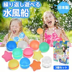 日本製 水風船 繰り返し ウォーターボール 3個セット シリコン 柔らかい 繰り返し遊べる水風船 割れない マグネット ウォーターボム 水ふうせん 水遊び 水爆弾 ビーチボール プール 海 川 お風呂 イベント キッズ 高耐久 キャッチボール