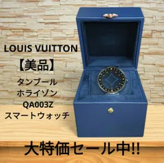 2025年最新】ルイヴィトン スマートウォッチの人気アイテム