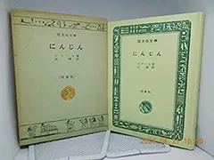 2026年最新】旺文社文庫 特製版の人気アイテム - メルカリ