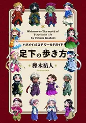 2024年最新】ハクメイと 全巻の人気アイテム - メルカリ