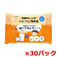 キッチンクリーナー iiもの本舗 冷蔵庫・レンジ用 セスキお掃除シート メッシュ加工 30枚入り X30パック
