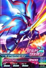 【中古】ガンダムトライエイジ B4-038[C]：キュベレイパピヨン
