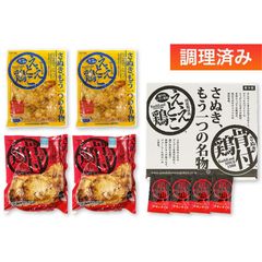 사누키 뼈 첨부 닭 (와카 치킨) 2 개 먹이 닭 2 봉지 세트 주문 음식 현지 명물 국산 닭고기 화학 조미료 무첨가 카가와 명물 선물용 세토우치 브랜드 인정 선물