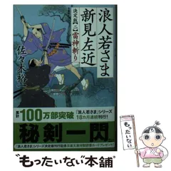2025年最新】浪人しましたの人気アイテム - メルカリ