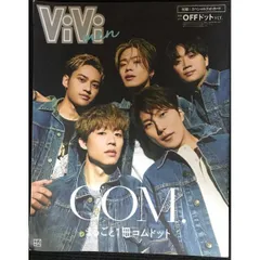 2025年最新】コムドット雑誌の人気アイテム - メルカリ