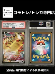 【コモトレ｜ポケモンカード専門店】  全商品 真贋確認済、匿名配送、ピカチュウ、265/S-P、コロコロ、プロモ、PSA10
