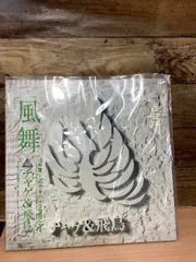 チャゲ&飛鳥 風舞 35XL 初期盤 ステッカー帯 チャゲ&飛鳥 風舞 35XL 初期盤 ステッカー帯