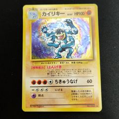 旧裏 ポケモンカードゲーム