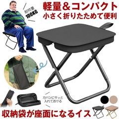 【軽量＆コンパクト】折りたたみ椅子 アウトドアチェア ミニチェア 携帯椅子 コンパクトチェア 組立簡単 収納袋不要 折り畳みイス キャンプ 椅子 イス 花火大会 運動会 公園 登山 行列 フェス 待機 釣り 防災グッズ 非常用 持ち運び便利
