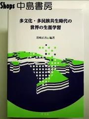 国際化時代の言語文化 2025年最新】国際化時代の言語文化の人気アイテム - メルカリ