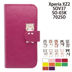  Xperia XZ2 SOV37 SO-03K 702SO ケース カバー 手帳型 プレーン ねこ 猫 レザー SO-03Kケース SO-03Kカバー SOV37ケース SOV37カバー "大人可愛い