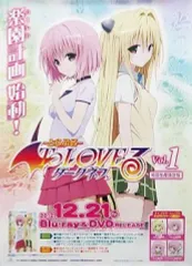 2025年最新】ToLOVEる ポスター b2の人気アイテム - メルカリ