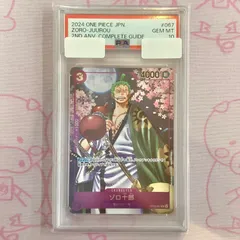 2025年最新】ゾロ十郎 psa10の人気アイテム - メルカリ