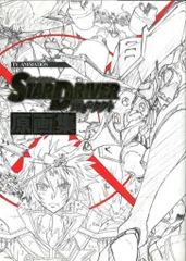 2025年最新】STAR DRIVER 原画集の人気アイテム - メルカリ