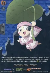 2025年最新】コロポックルコロロの人気アイテム - メルカリ