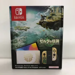 店舗保証•印レシート付き)Switch 有機ELモデル ゼルダの伝説 計 4点