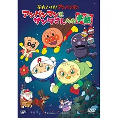 DVD / キッズ / それいけ!アンパンマン アンパンマンとサンタさんへの手紙