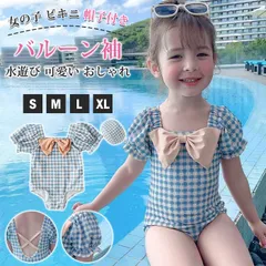 女の子 ビキニ 水着 キッズ リボン 水着 バルーン袖 チェック柄 スクエアネック 帽子付き 温泉 子ども 子ども用 スクール水着 キッズ水着 ガールズ 子供スイミング 小学校 入園グッズ 女児 幼稚園 子供 おしゃれ キッズみずぎ qingshang10