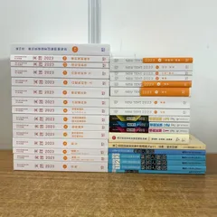 大幅値下げ。麻布デンタルアカデミー　参考書 全22冊セット 麻布デンタルアカデミー 歯科医師国家試験 過去問題集 実践2024